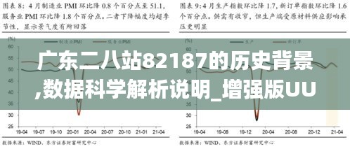 广东八二站资料,效率资料解释落实_精英款57.877