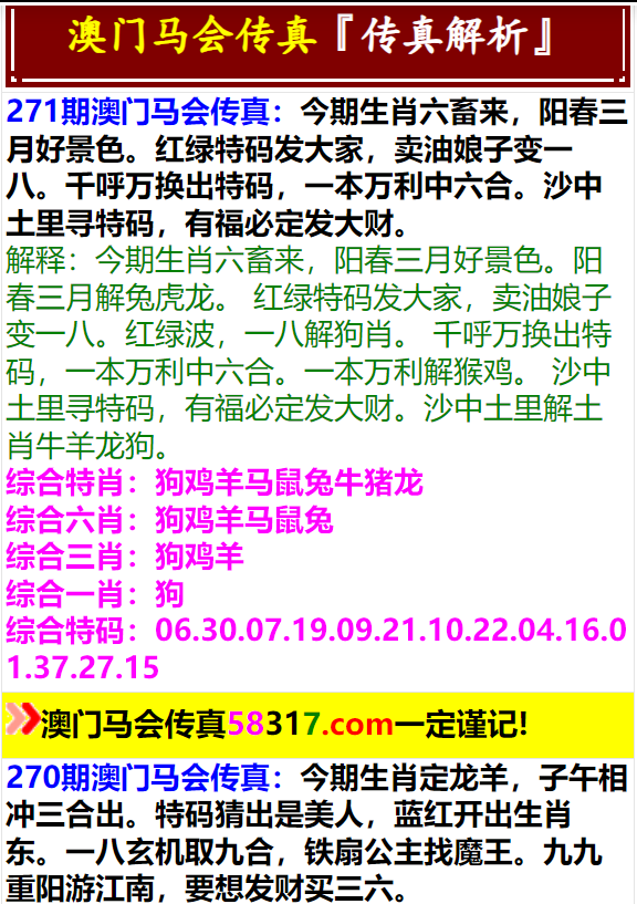 马会传真,澳门免费资料十年,高效实施设计策略_NE版37.711