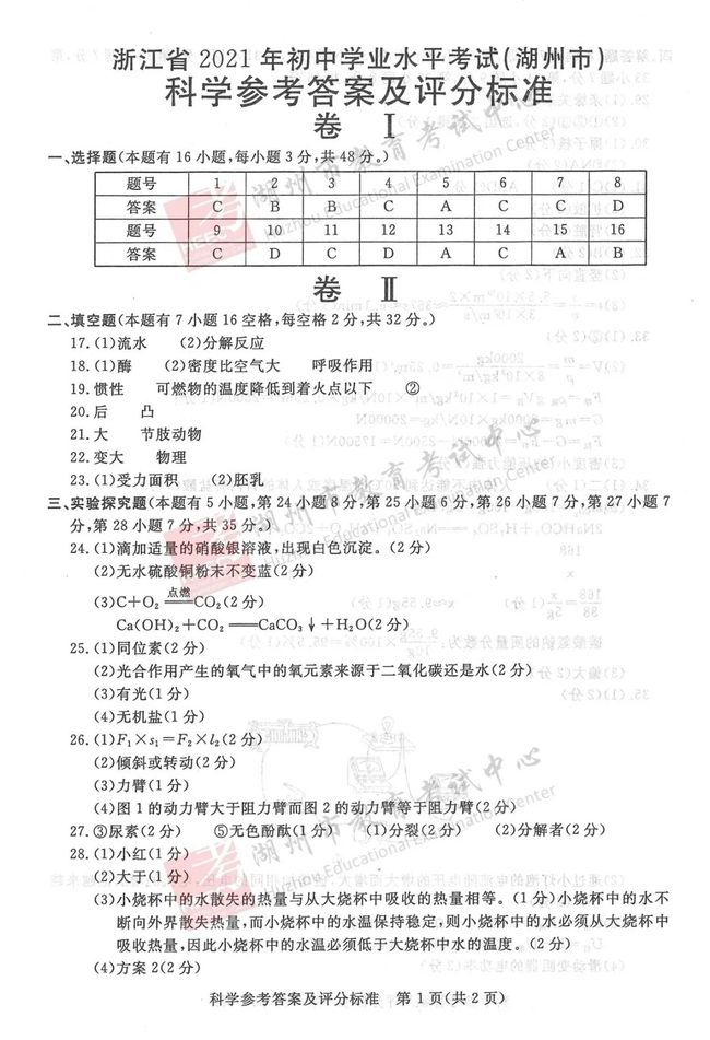 澳门天天免费精准大全,科学依据解析说明_ChromeOS19.86