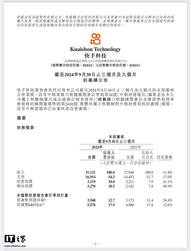 2024澳门濠江论坛,深层设计策略数据_安卓53.311