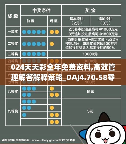 新澳天天彩免费资料49,深度研究解释定义_Ultra49.13