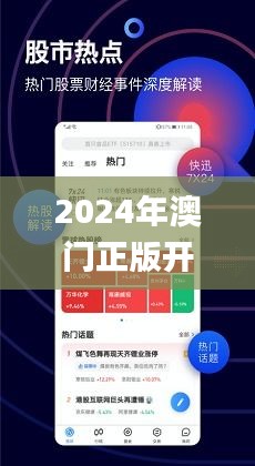 2024新澳门王中王正版,资源实施方案_工具版81.866