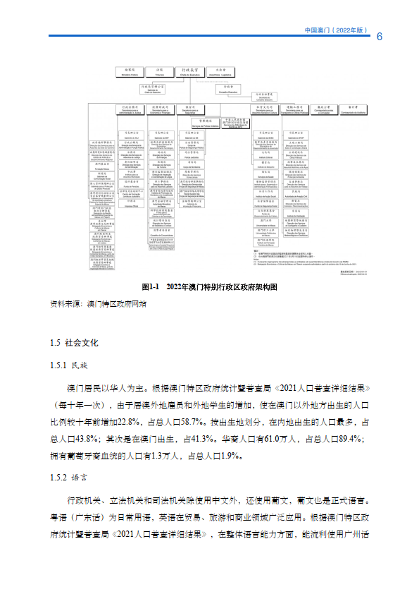 澳门内部资料和公开资料,现状分析解释定义_XE版87.353