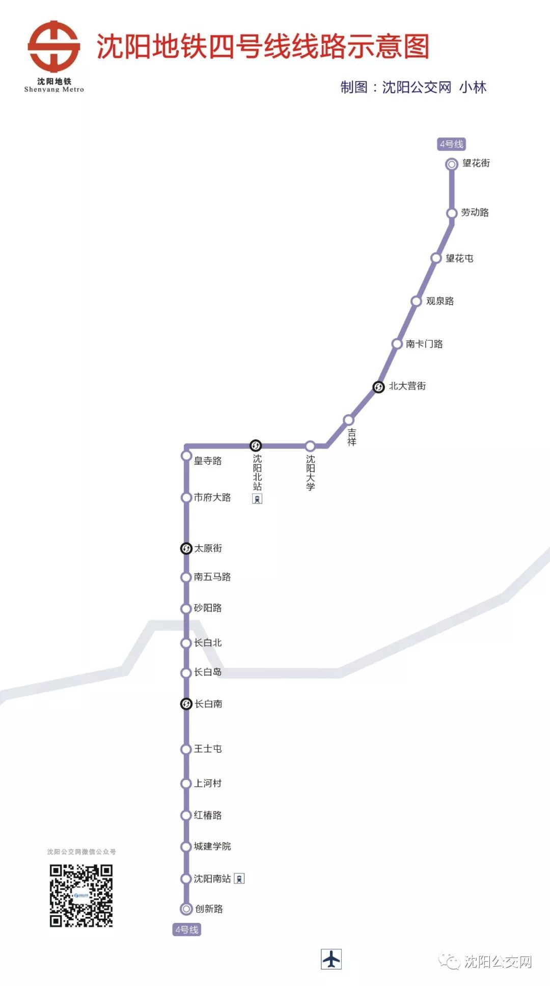 沈阳地铁4号线线路图最新解析