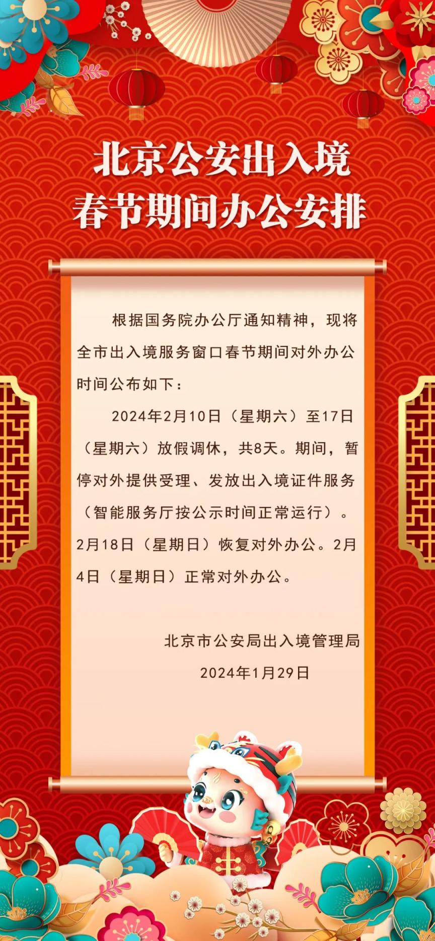 北京入境最新规定全面解析