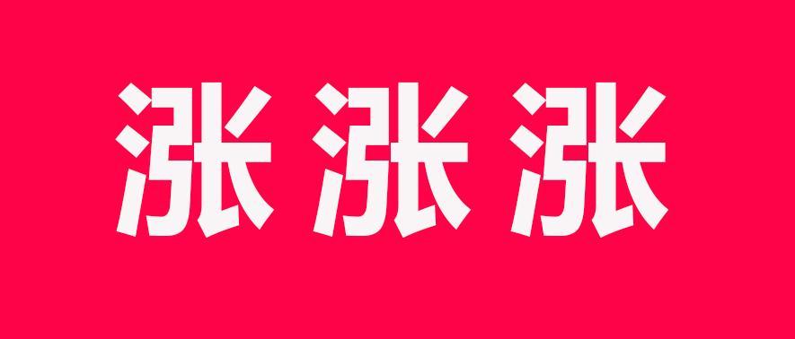 最新涨价现象深度解析，原因探究与应对策略及其影响