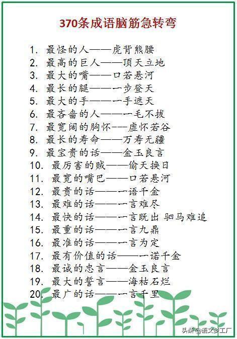 最新脑筋急转弯挑战来袭！