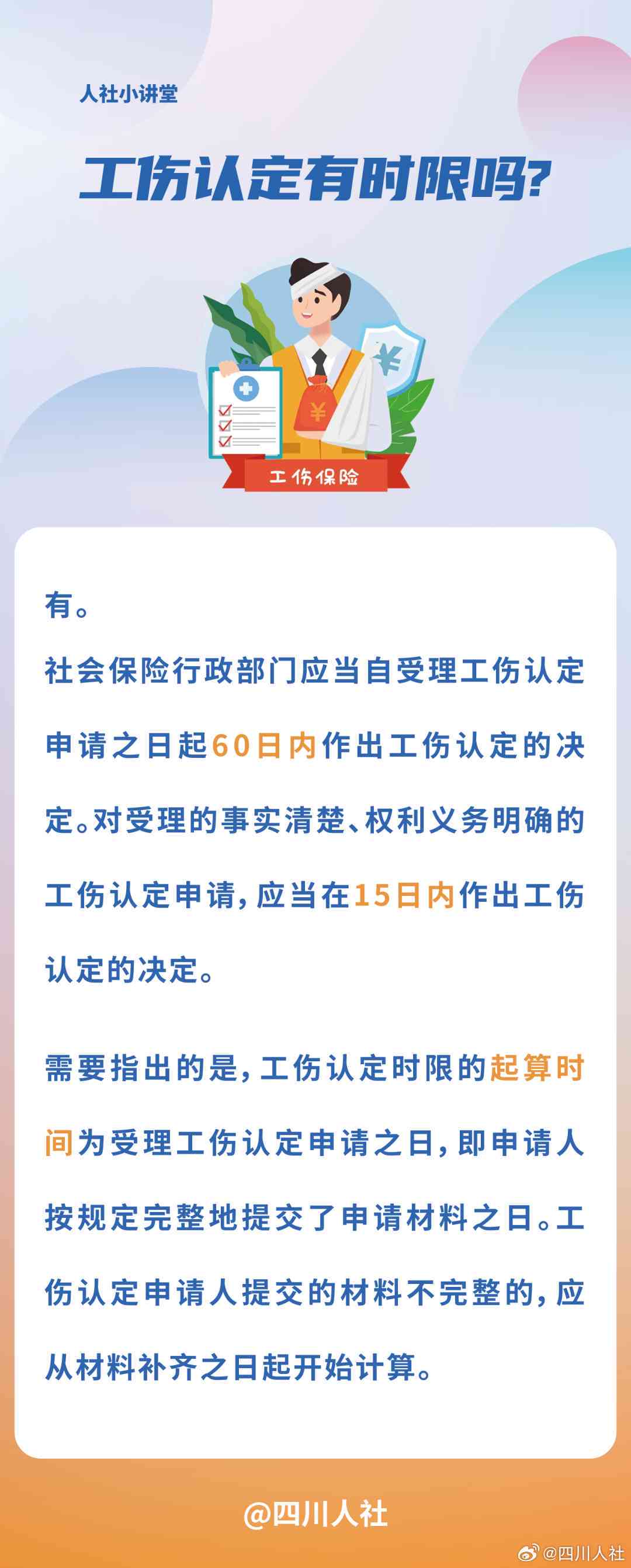 工龄认证最新规定解析及其对员工的影响