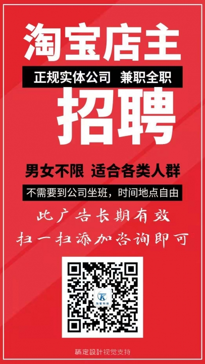 淘宝最新招聘动态揭秘，探寻电商领军人才的孵化地