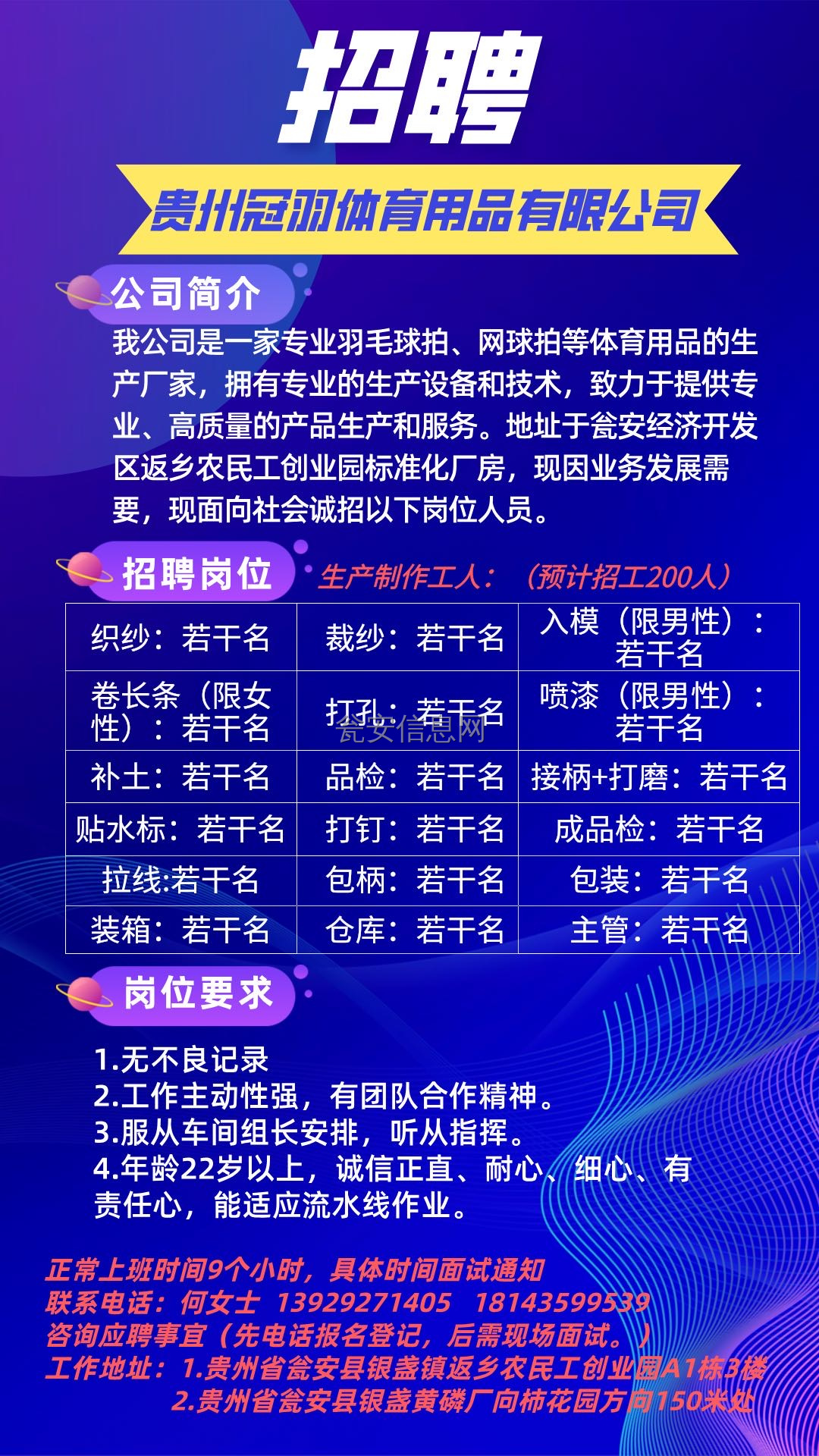 荔浦招聘网最新招聘信息更新