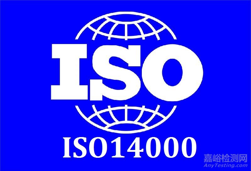 ISO 14001最新版，企业环境管理的新标杆