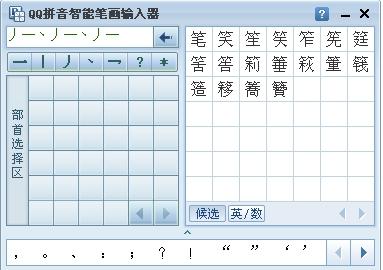 五笔输入法最新版特性、优势及使用指南