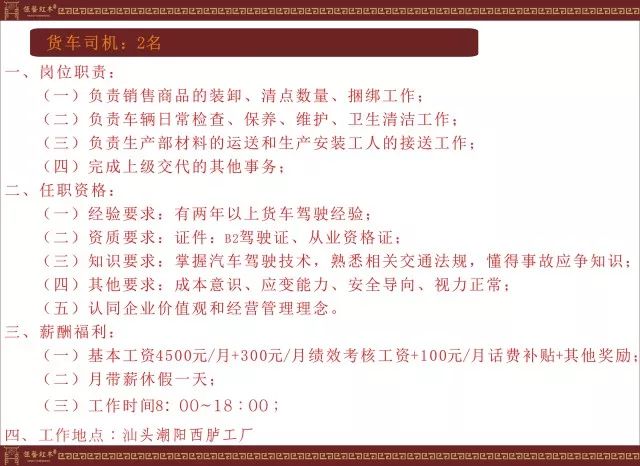 潮阳招聘网最新招聘信息汇总