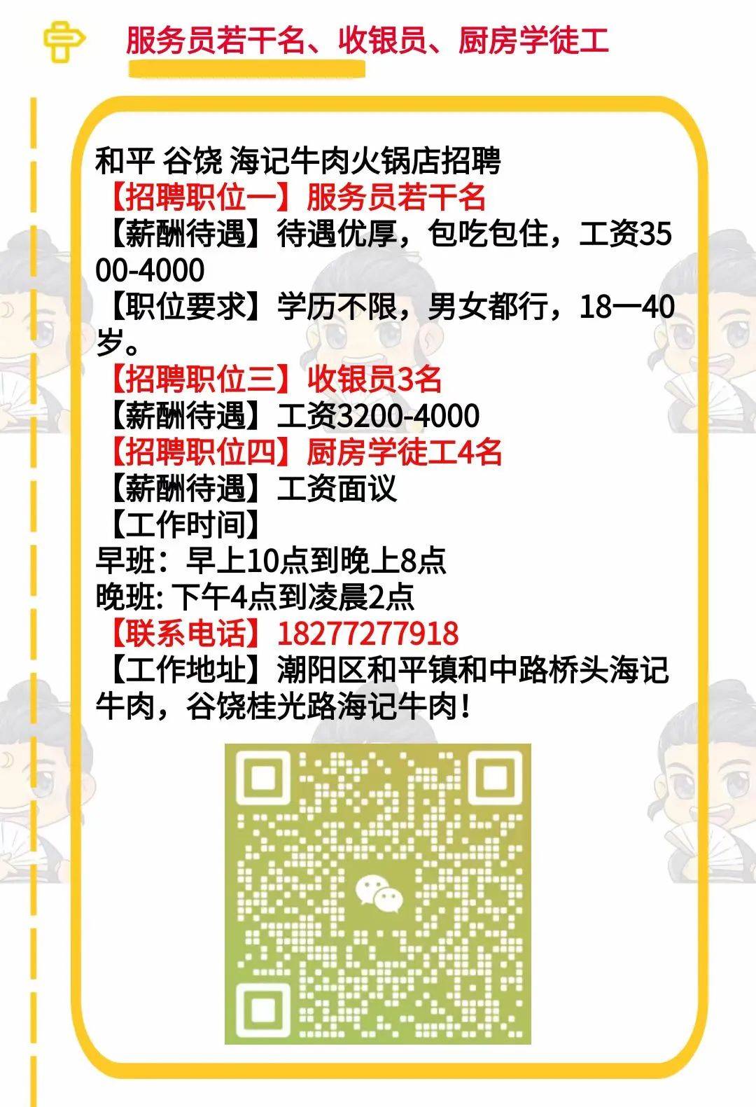 松江兼职网最新招聘动态及其区域影响分析