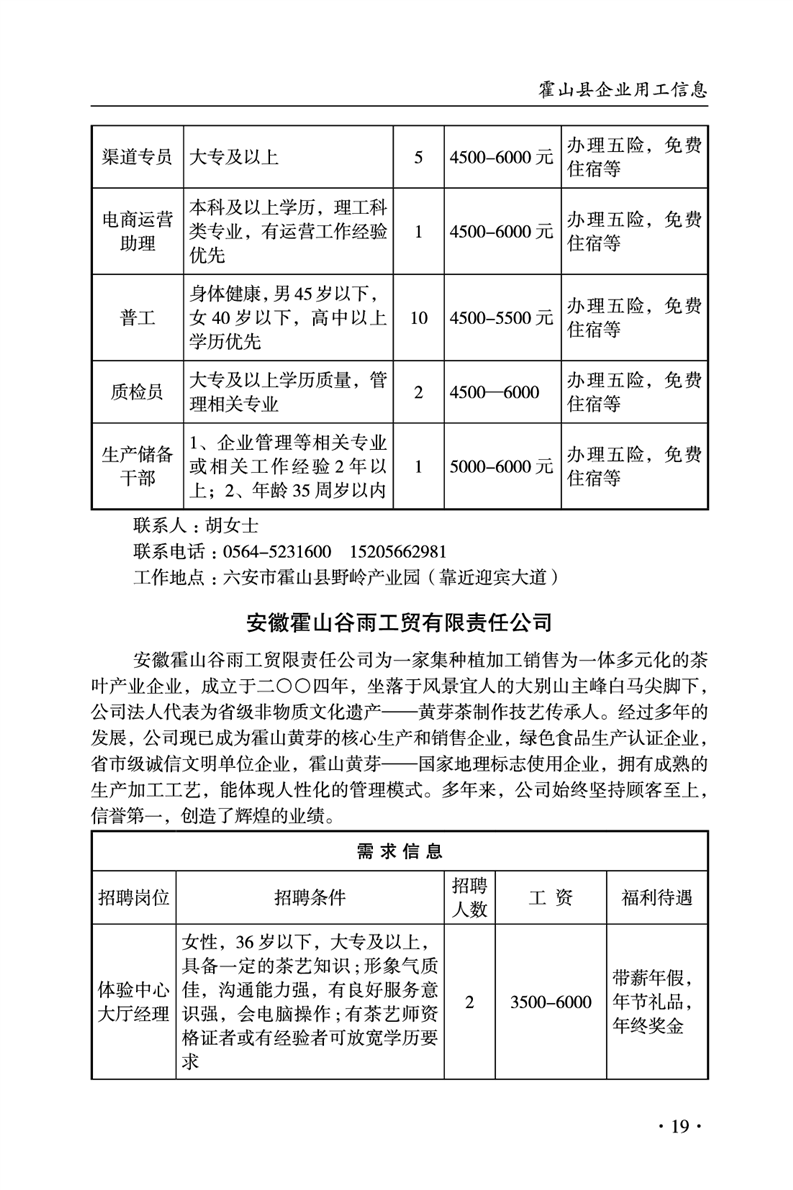 2025年1月2日 第12页