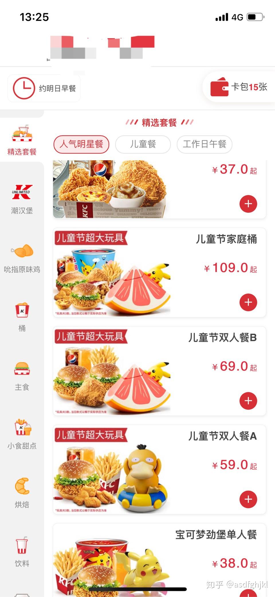 KFC儿童套餐新玩具，孩子们的欢乐世界