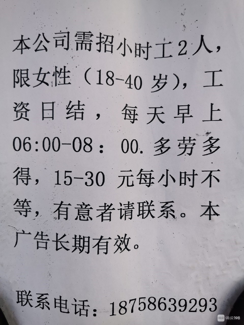 北厍最新招聘，职业发展的新机遇探索