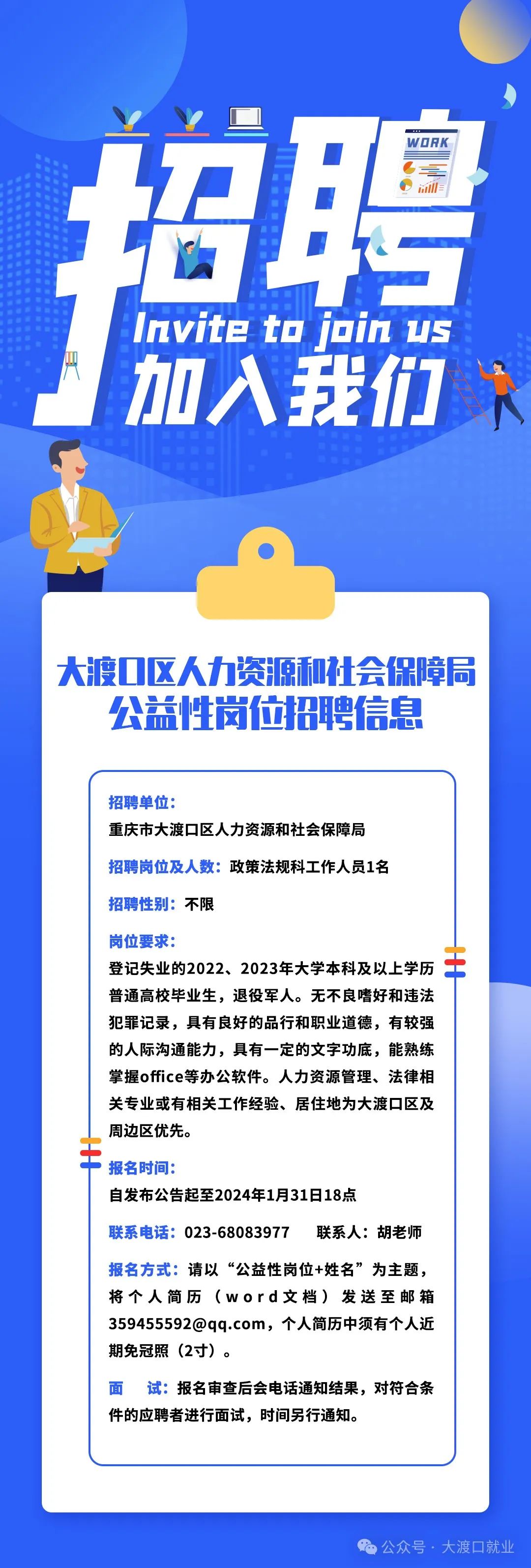 大渡口最新招聘信息汇总