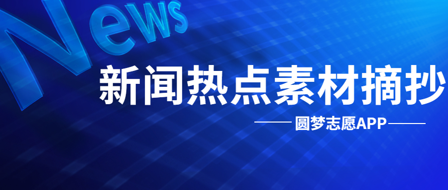 2025年1月3日 第8页