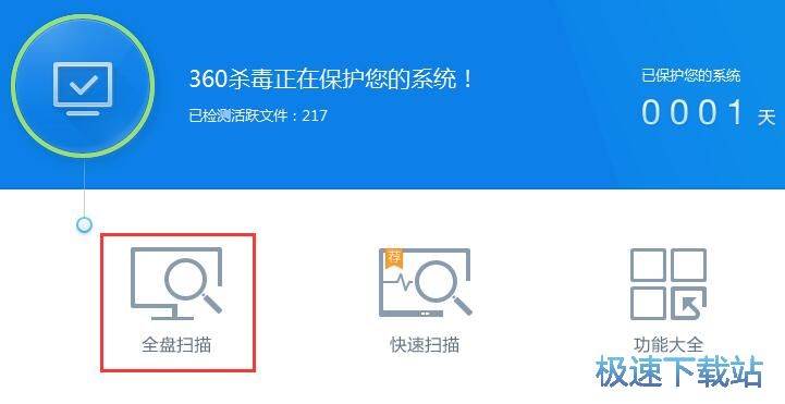 最新360杀毒软件下载，数字生活安全保护的重要工具