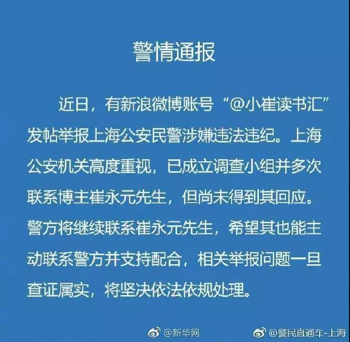 崔永元举报事件全面解析