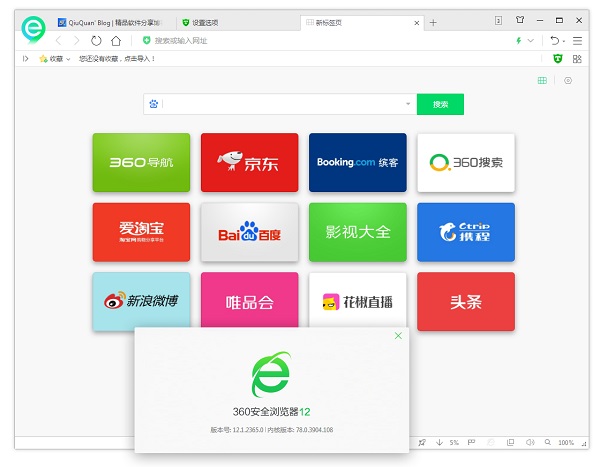 下载最新版360浏览器，卓越功能与极致性能体验