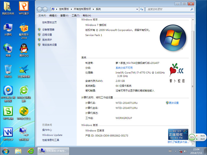 Win7系统下载指南，深度解析与全面指南（2013最新版）