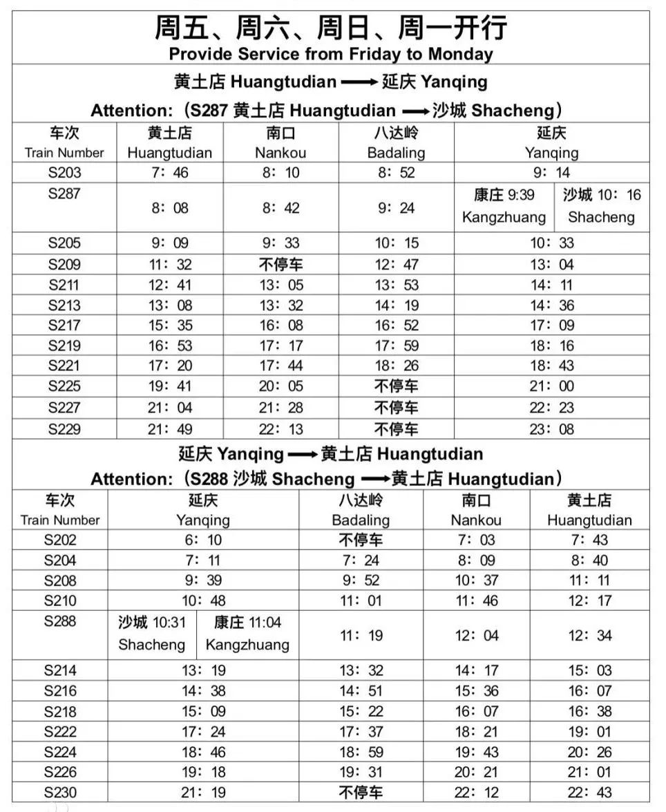 2025年1月12日 第19页