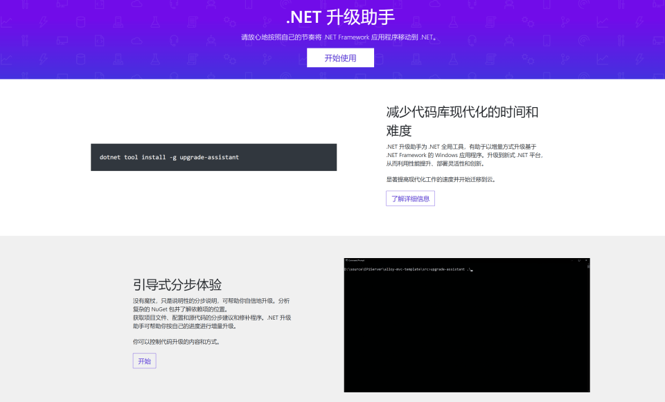 Net最新版本下载，探索最新技术与高效体验的无缝融合