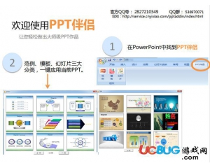 最新PowerPoint重塑演示与展示体验的革命性变革