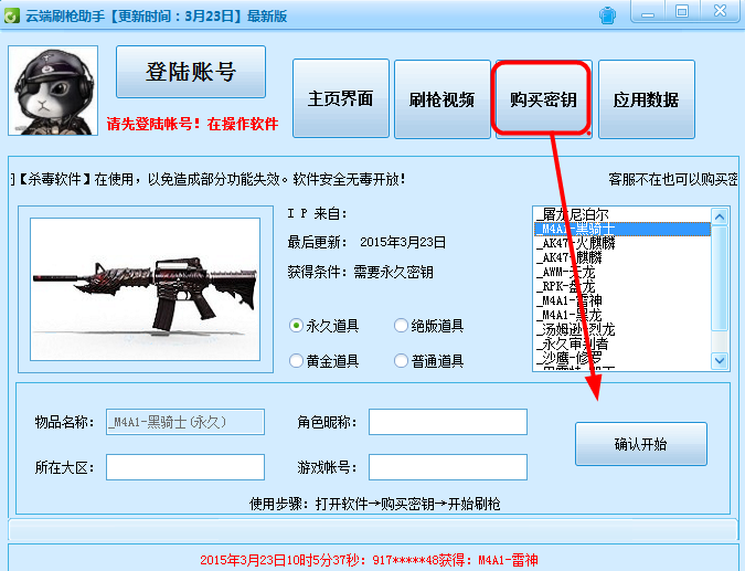 CF瞬移辅助最新版，游戏进阶必备利器