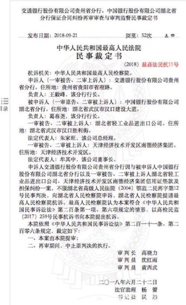 牟其中最新消息爆料