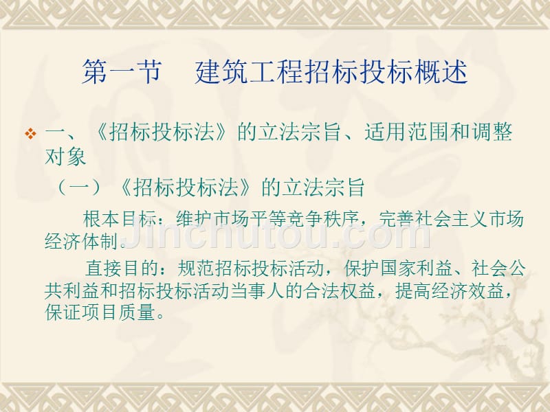 招投标最新规定及其深远影响