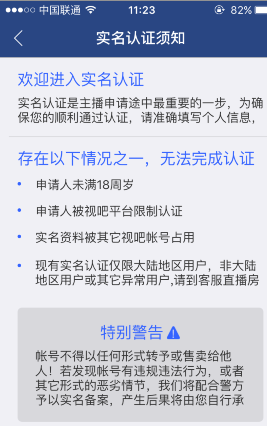 视吧新规重塑用户体验与内容创作生态新篇章