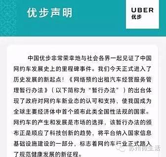 济南滴滴政策最新动态解析