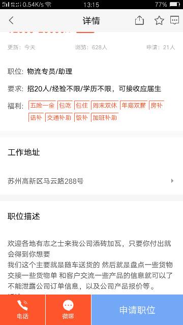 苏州兼职信息大揭秘，职业机遇无限探索