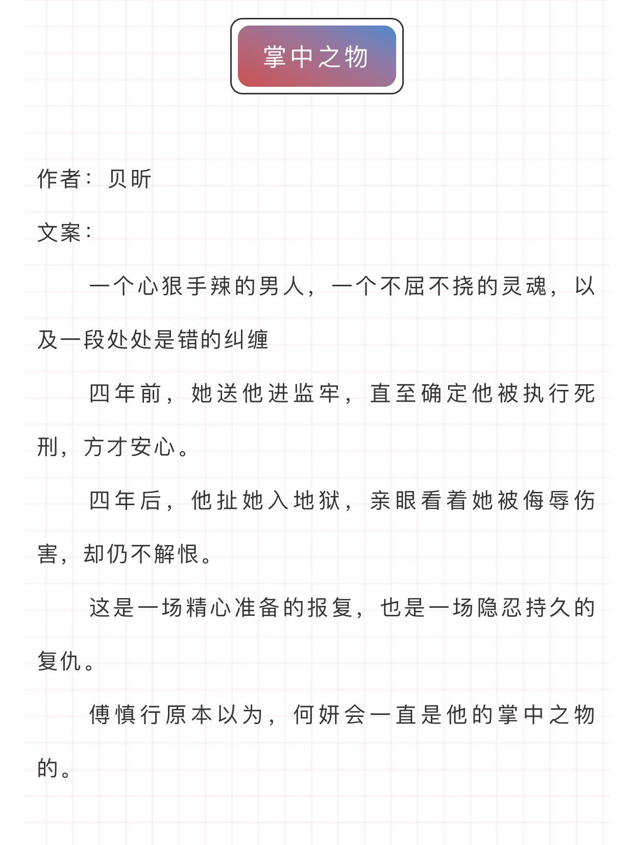 揭秘强取豪夺背后的真相与应对策略，最新文章深度剖析