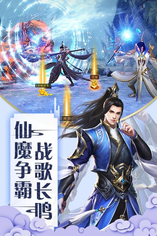 仙魔剑最新版，游戏革新与极致体验升级