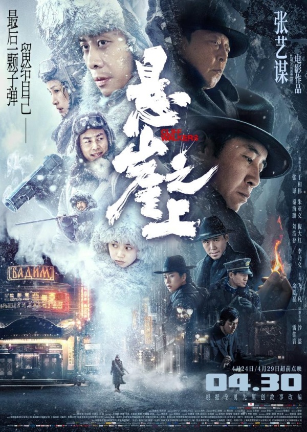 长春最新上映电影，引领城市观影新风潮