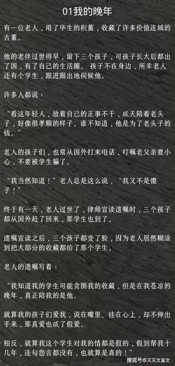 爱的守护，最新感人微小说