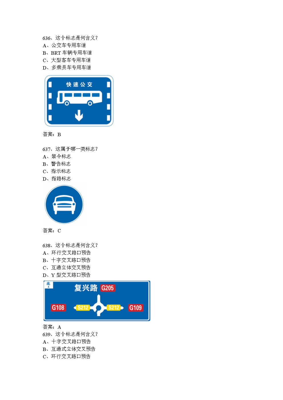 最新科目一考试详解及攻略分享