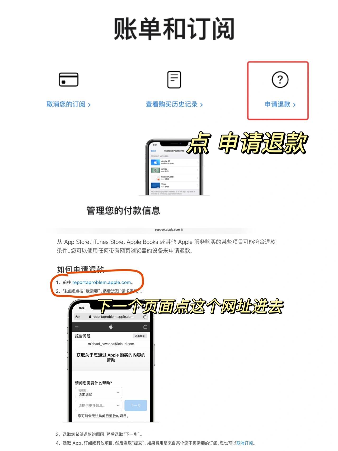 苹果最新退款流程全面解析