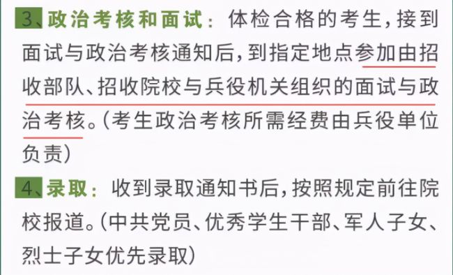 士官病退最新规定及其深远影响分析