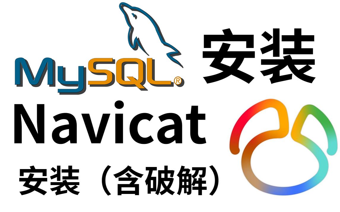 MySQL最新安装指南详解