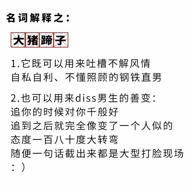 热门网络流行语一网打尽，最新词汇大全