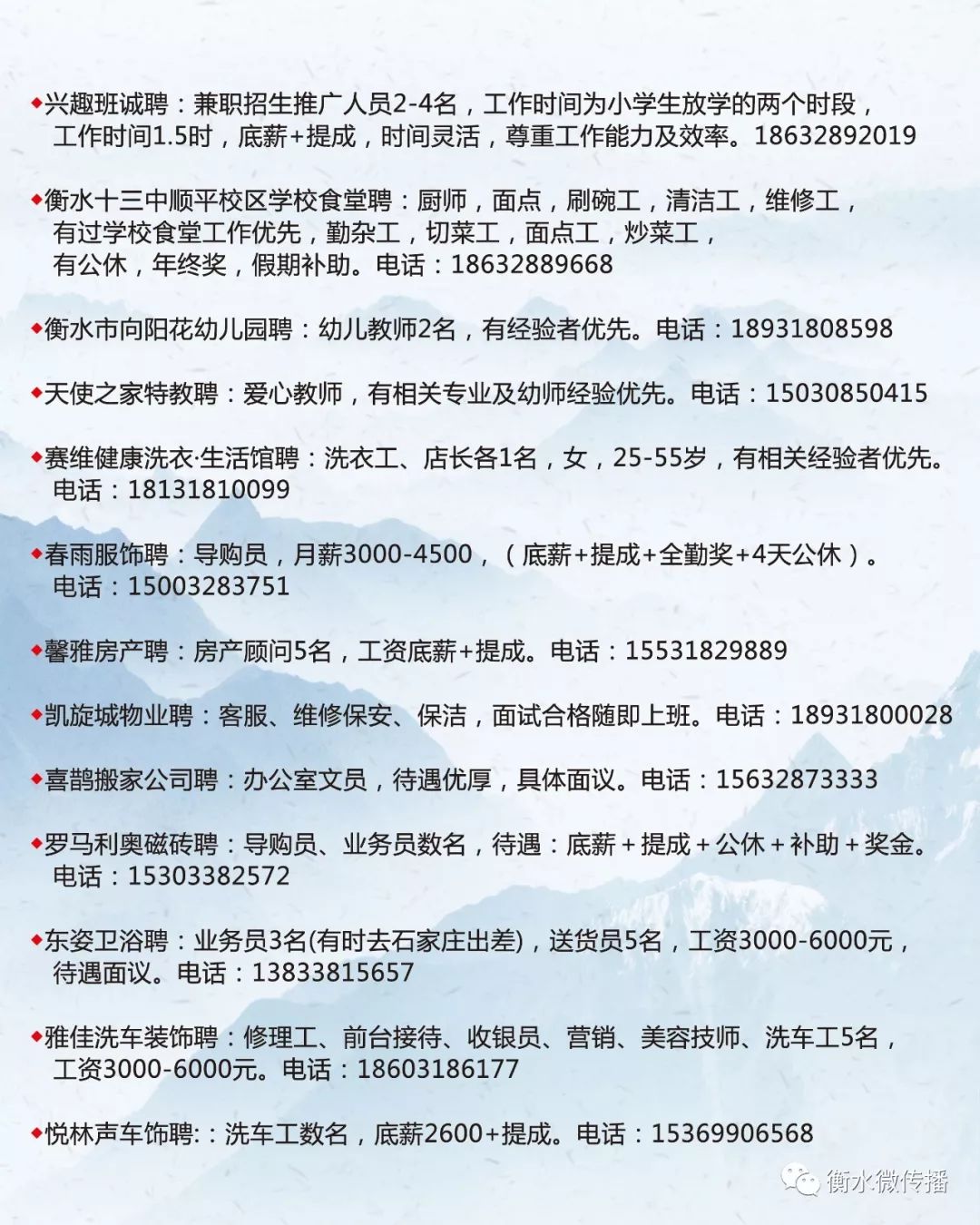 阎良酒店招聘启事最新发布