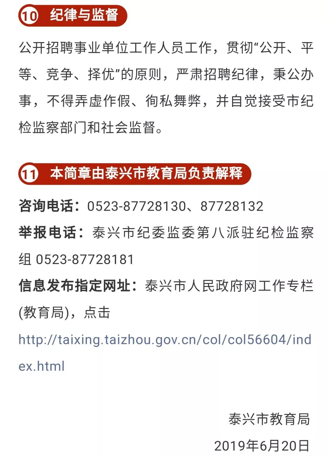 泰兴市最新招聘动态及其影响分析