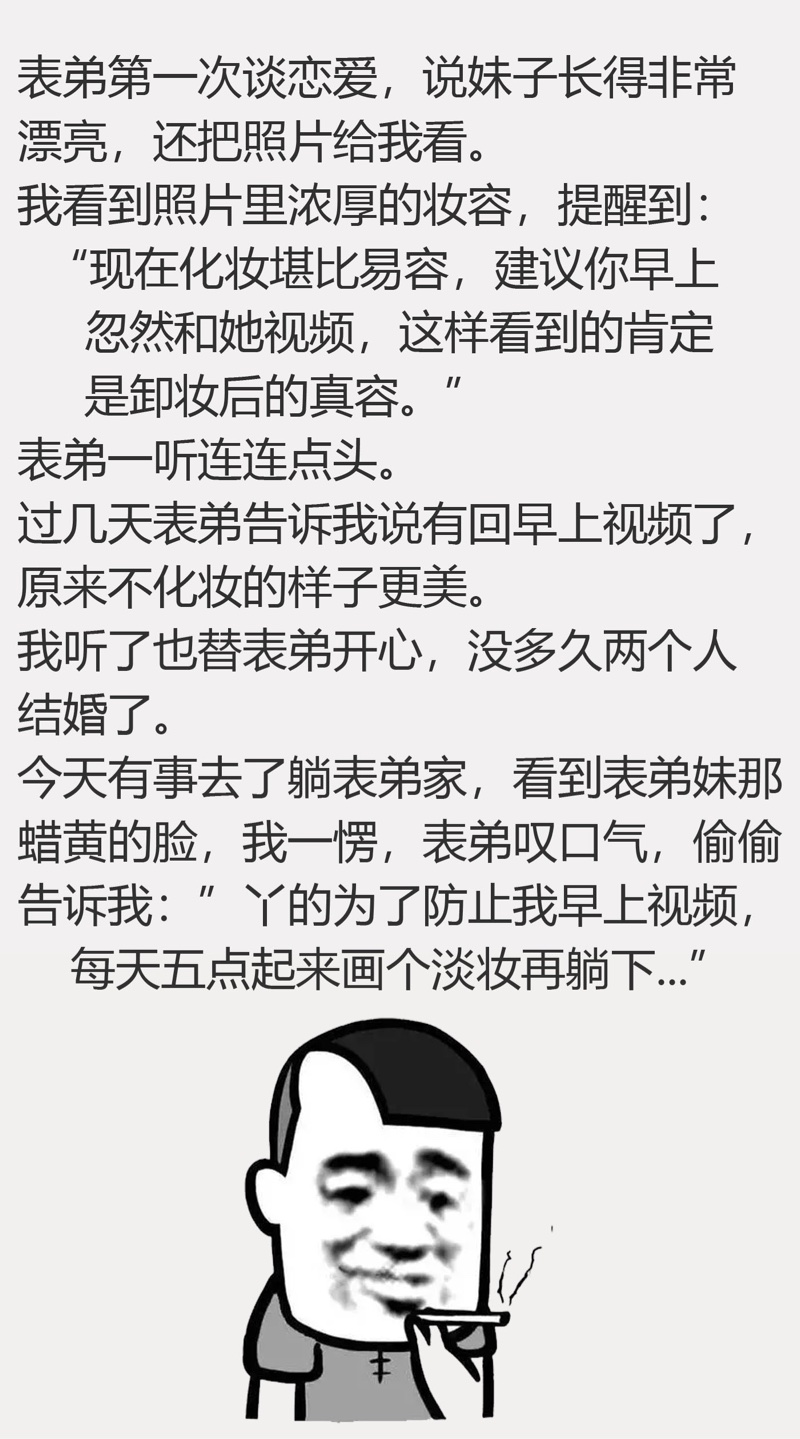 网络流行语魅力与幽默力量，2013最新段子一览