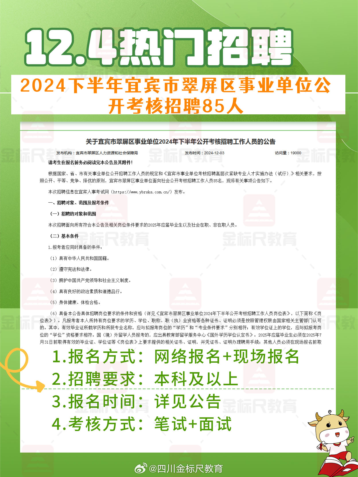 宜宾市最新招聘动态及其影响分析