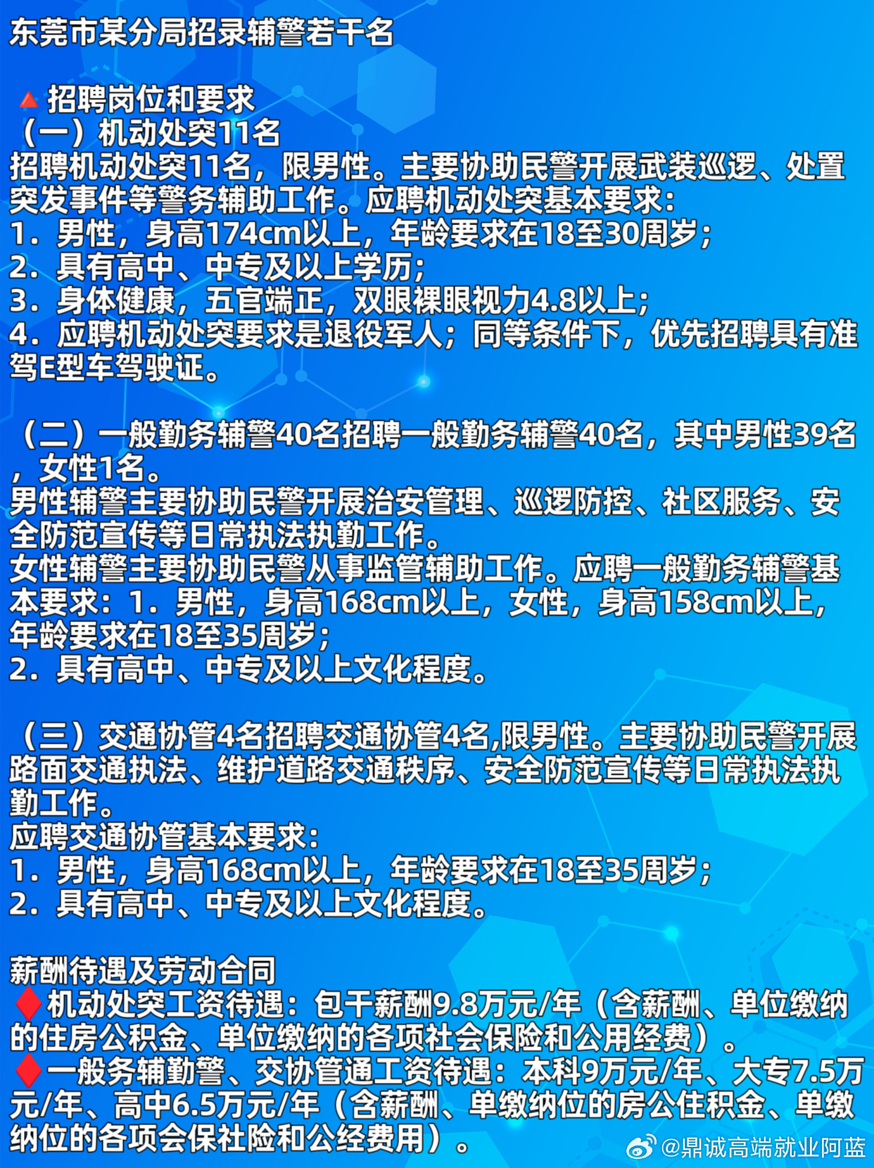 东莞过胶招聘热潮，职业发展的理想选择之地